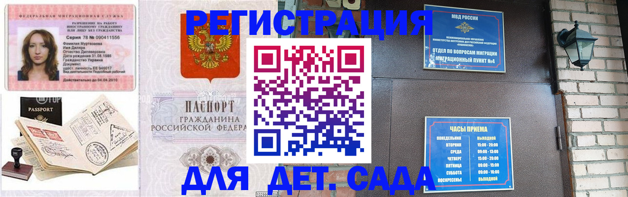прописка поиск в Ельне