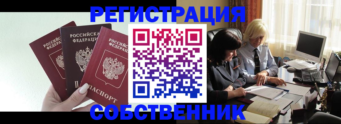 прописка гарантия в Ельне