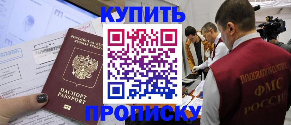 временная регистрация 2025 в Ельне